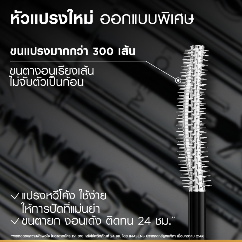 ลอรีอัล ปารีส L'Oreal Paris เอ็กซ์เทนชั่นนิส วอเตอร์พรูฟ มาสคาร่า Extensionist Waterproof Mascara - 4
