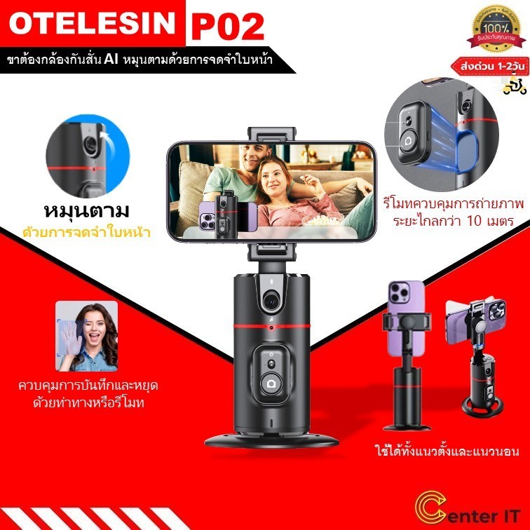 รุ่นใหม่0TELESIN ถ่ายภาพอัจฉริยะ Gimbal Selfie 360° Rotation Auto Face TRACKING 360°รุ่น P02 พร้อมส่