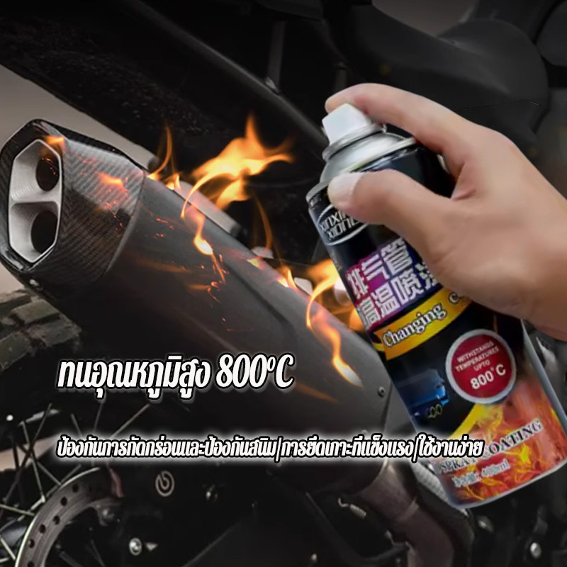 สีสเปรย์พ่นท่อทนความร้อน 800 องศาเซลเซียส ป้องกันสนิมและกัดกร่อน 400ML สีดำด้าน สีดำเงา