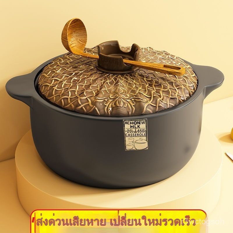 หม้อดินเผา หม้อสตู หม้อตุ๋น หม้อซุป ทนความร้อนสูง ใช้กับเตาแก๊ส หุงต้มได้ทุกเมนู ตุ๋นเนื้อ ต้มซุป ไม่ง่ายแตก 0KWT