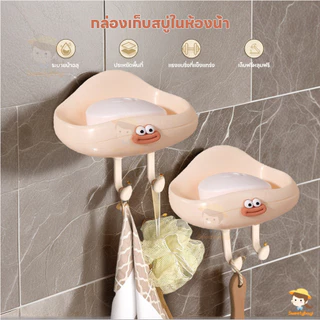 SWEETYBAYI กล่องสบู่เมฆน่ารัก กล่องสบู่ติดผนัง ระบายน้ํา ที่วางสบู่ก้อน ทนทาน กล่องสบู่
