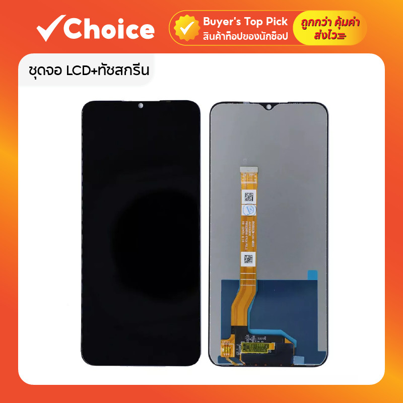 หน้าจอ OPPO A17K 📱 ชุดจอ LCD+ทัชสกรีน | ตรงรุ่น ภาพคมชัด ทัชสกรีนลื่น