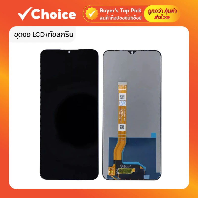 หน้าจอ OPPO A17K 📱 ชุดจอ LCD+ทัชสกรีน | ตรงรุ่น ภาพคมชัด ทัชสกรีนลื่น