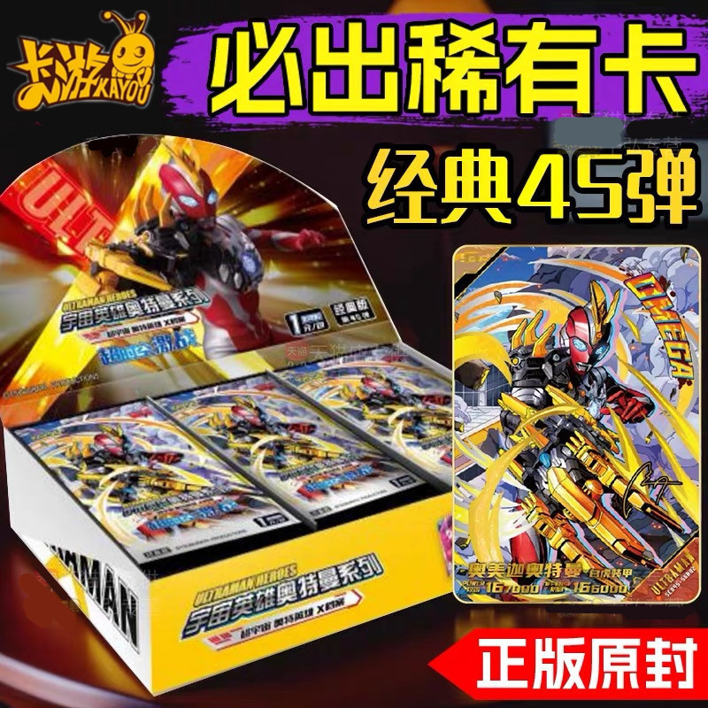 Kayou Ultraman Classic Edition เบอร์ 45 Hero X File One Yuan Pack การ์ดมาโครสินค้าอนิเมะ 25.11.27