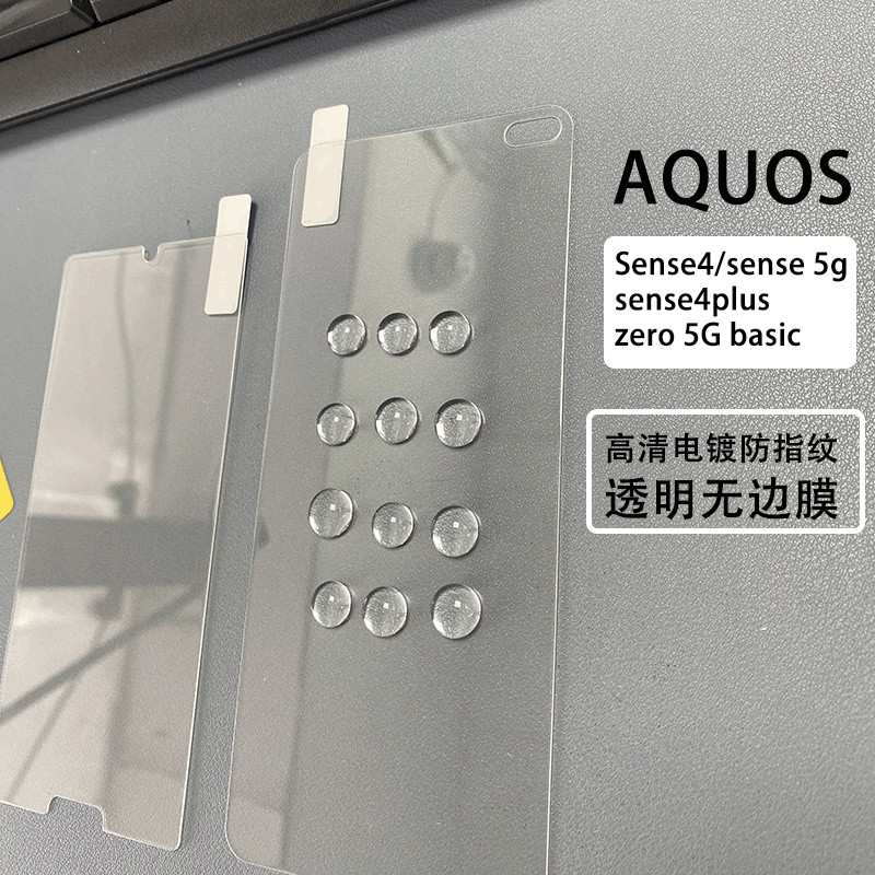 เหมาะสําหรับ Sharp AQUOS sense9 ฟิล์มนิรภัย zero6 โทรศัพท์มือถือ R10 HD ฟิล์มป้องกัน F42A แก้วสีฟ้า