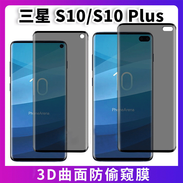 เหมาะสําหรับ Samsung note20 ultra Curved Privacy Film S22 ultra Privacy Tempered Film S20 Privacy Fi