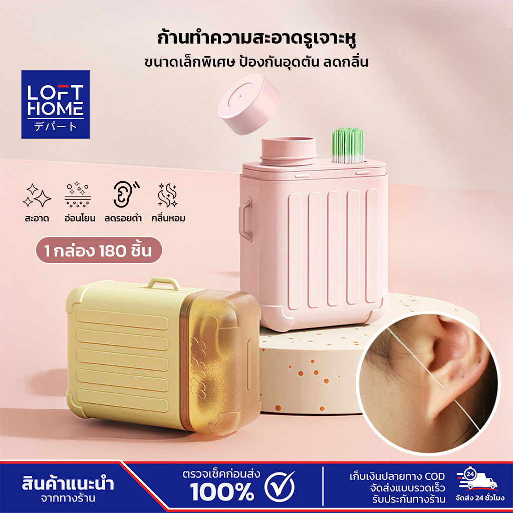 เส้นไหมเช็ดรูเจาะหู ทำความสะอาดสำหรับผู้ที่เจาะหู เส้นไหมนุ่ม ไม่บาดผิว