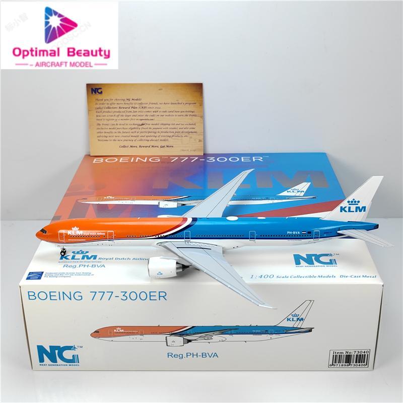 NG รุ่น 73040 73041 73043 1:400 兰空 B777-300E PH-BVA