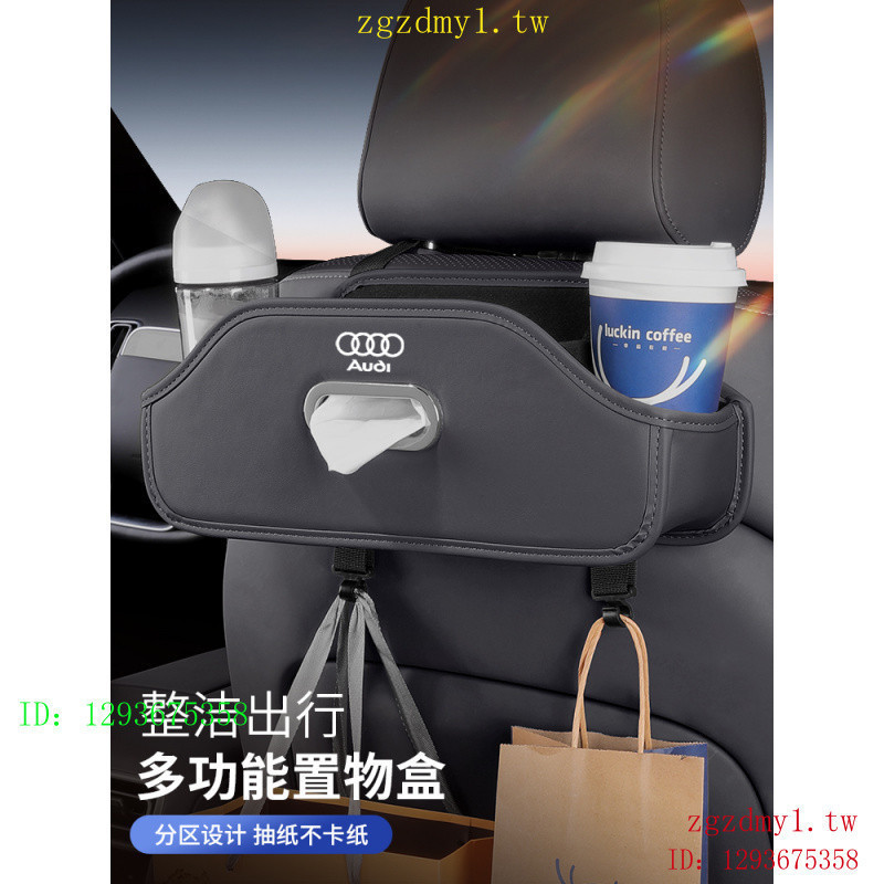 U0O7 Audi Audi, A6L กล่องเก็บของด้านหลังที่นั่ง A3A4A7 กล่องกระดาษทิชชูรถ Q2Q3Q5LQ7 ที่เก็บถ้วยน้ํา 