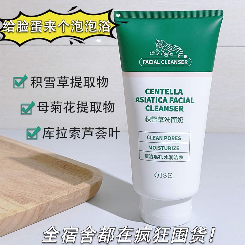 Kisser Centella Asiatica Facial Cleanser ทําความสะอาดผิวหน้า Gentle Moisturizing Moisturizing Cleans