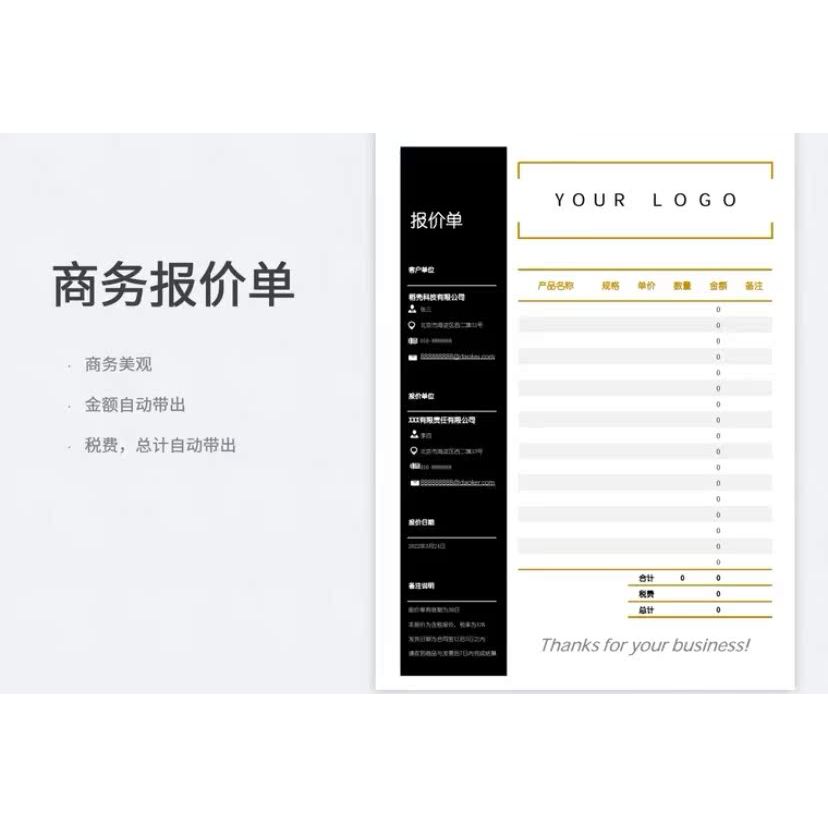 แผ่น Quotation Business Excel Business Template Business แผ่น Queotation สวยงาม, Automatic Amount Br