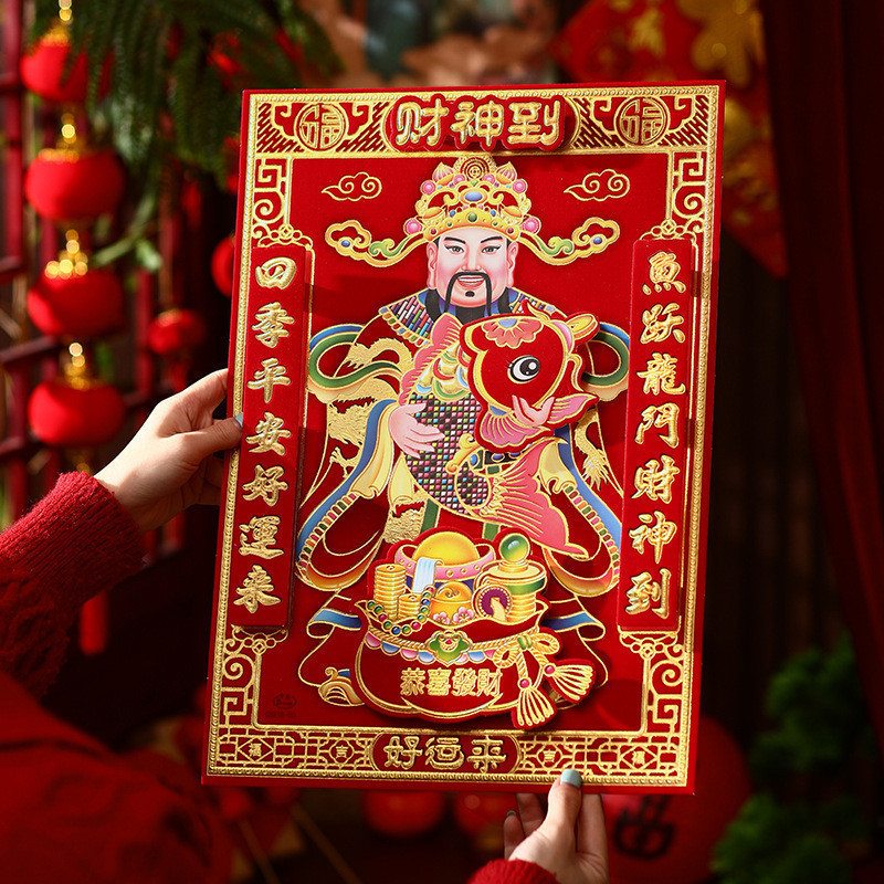 God of Wealth to Door Stickers Spring Festival Supplies 11.30 B