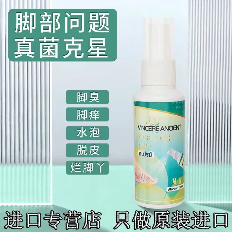 New Product#Thailand Original Imported Athlete's Foot Spray Cracked Foot Cream Anti-Dry Cracked Athl