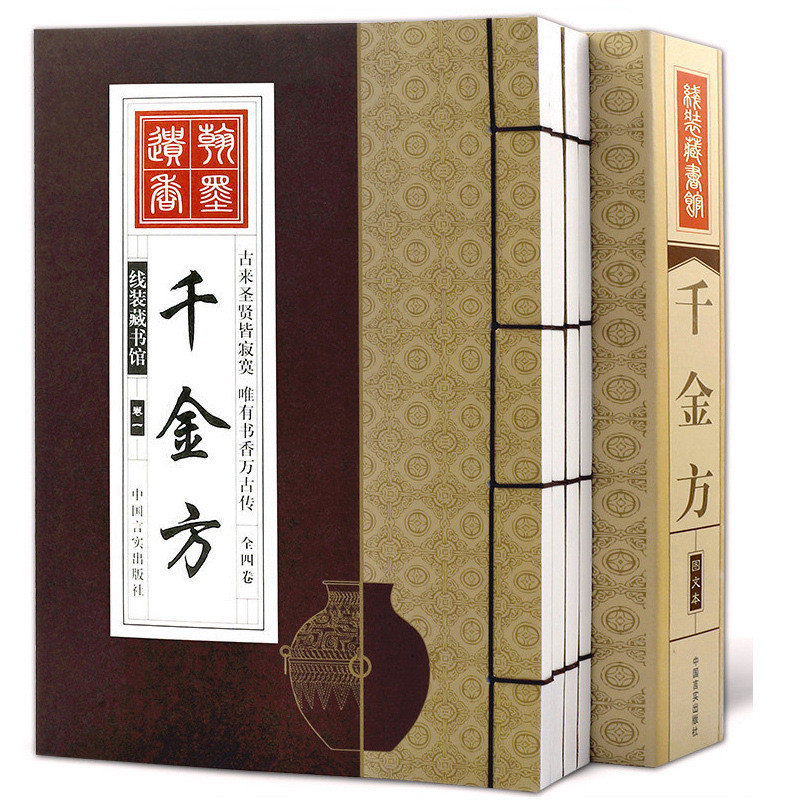 ทําด้วยมือเกลียวหนังสือลูกสาวสแควร์ทั้งหมด4เล่มโดยถังอาทิตย์สีหงครอบครัวปฏิบัติลูกสาวปีกใบสั่งยา gt0