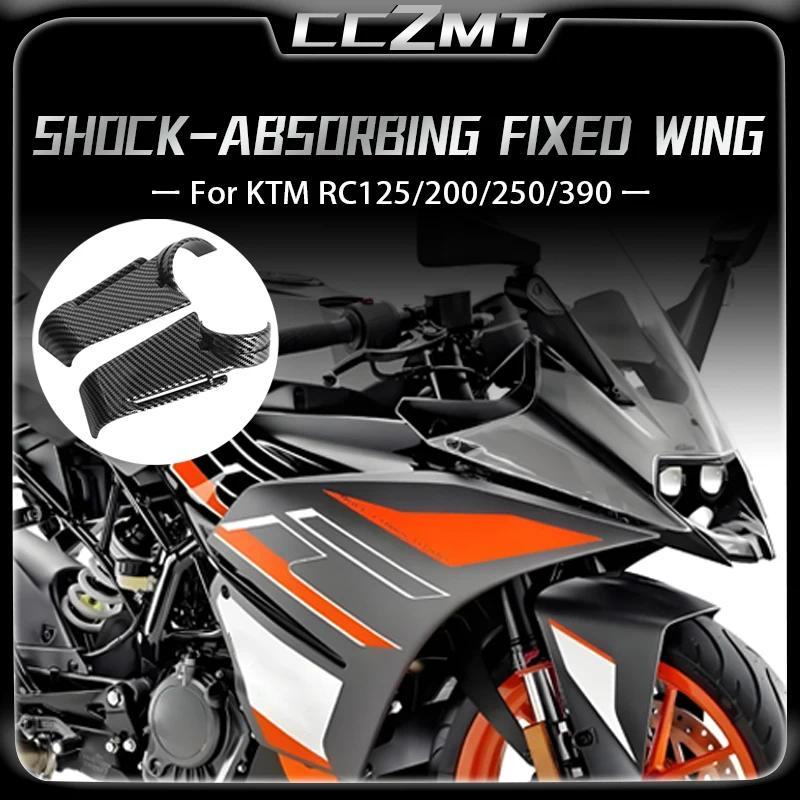 สําหรับ KTM RC125 RC200 RC250 RC390 Rc125 Rc200 Rc250 อุปกรณ์เสริมทั่วไปสําหรับการปรับเปลี่ยนโช้คอัพ