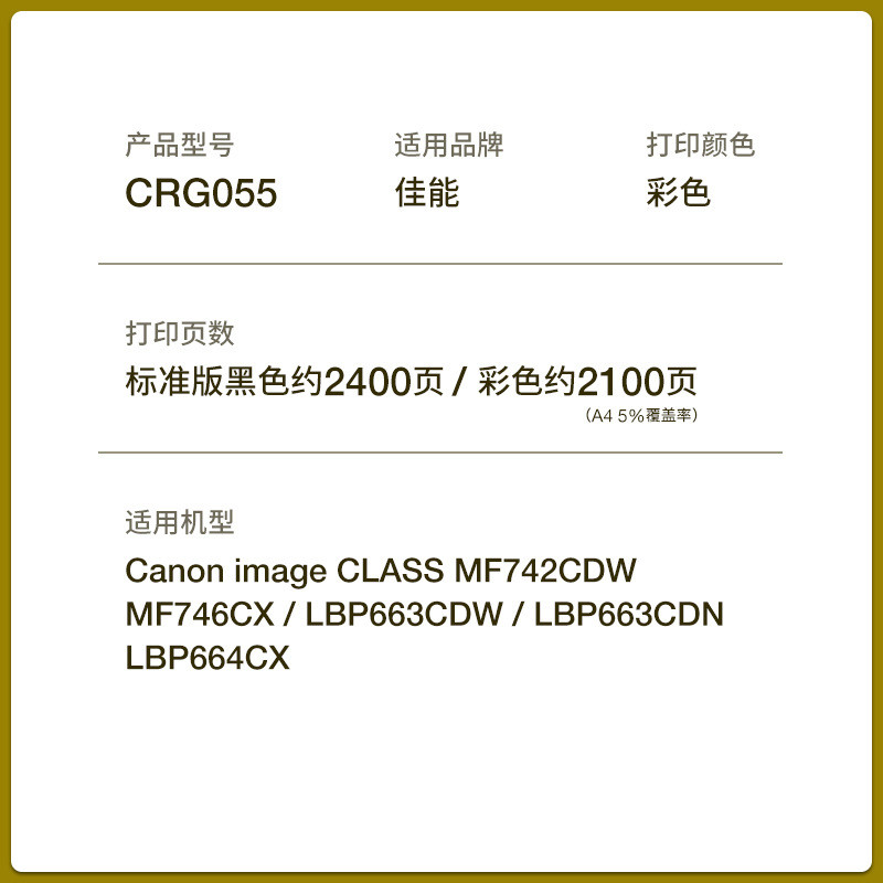 เหมาะสําหรับ Canon MF742Cdw Selenium Drum MF746Cx LBP663Cdw LBP664Cx CRG055 ตลับหมึก