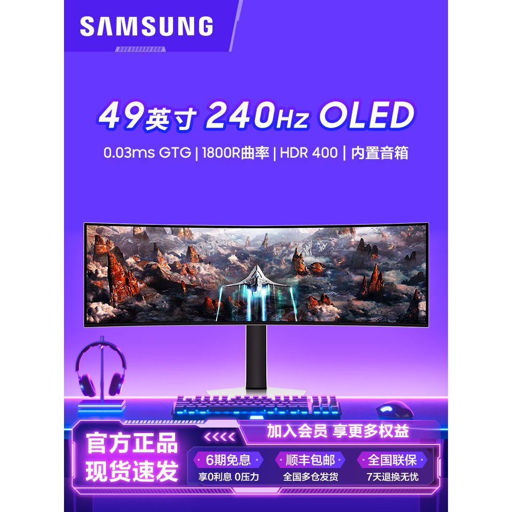 Samsung Xuanlong Knight 49 นิ้วจอแสดงผล QD-OLED Dual 2K Gaming 240Hz หน้าจอโค้ง S49CG932SC
