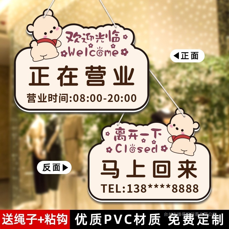 In Business Creative Listing Doorway Welcome to the House Number Something Out Rest Time Phone Promp