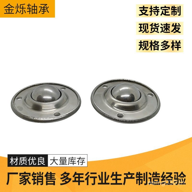 อุปกรณ์บรรจุลูกกลิ้งลูกบอลเสริม UFO 304 Mechanical Bulls Eye Sales Universal Ball ผู้ผลิตสแตนเลส NJ8