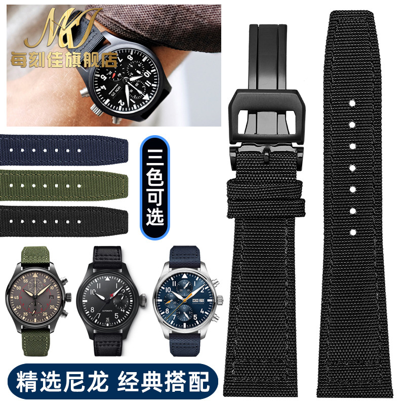 ทดแทน IWC IWC Pilot Canvas Nylon Watch Strap The Little Prince Mark Eighteen Portugal Seven Times