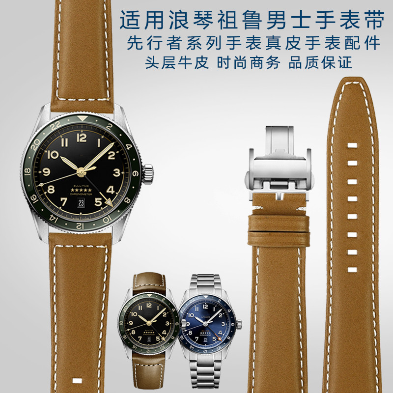 เหมาะสําหรับ Longines Longines Longines Speedy Equesteen/สไตล์ใหม่ Zulu สายหนังธุรกิจผู้ชาย 22 มม.