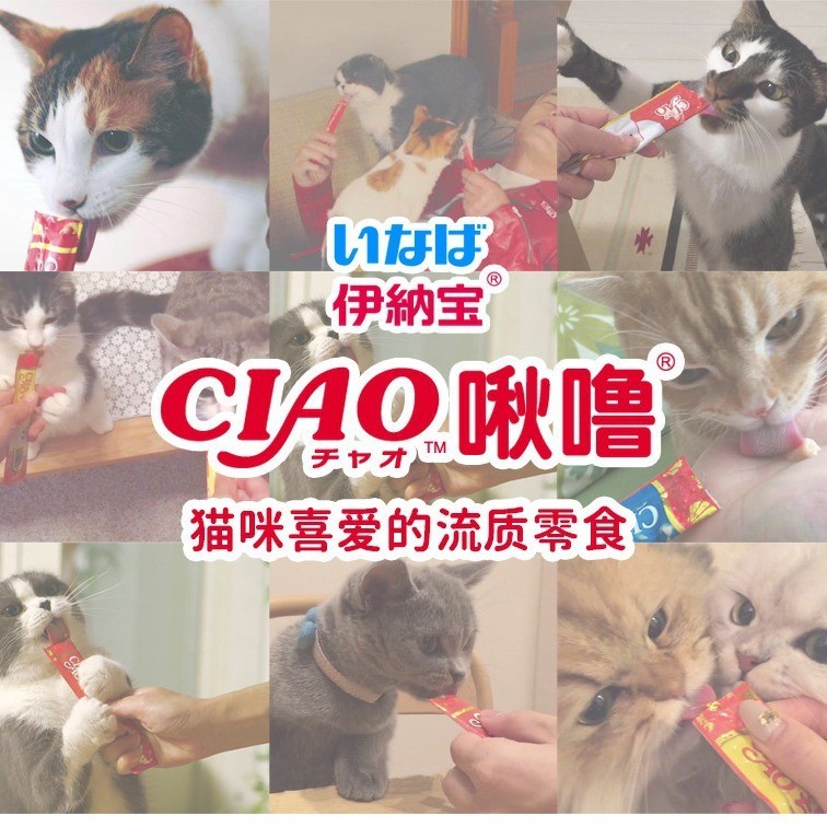 Inabao Chulu Cat Strips ขนมแมว อาหารเปียก ciao รสปลาทูน่า Nutritional Hydrating Cat Strips fcm202512