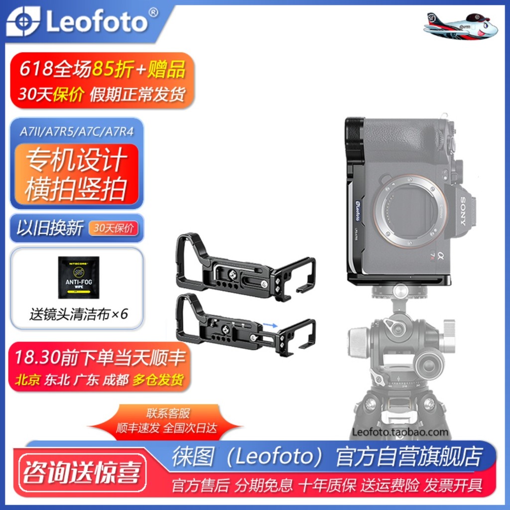 Mall คุณภาพ Laitu Sony A7R5/R4/A9III/M4/A7C2/6700/ZVE/A1 กล้องรุ่นที่สองเฉพาะแนวตั้ง L Board