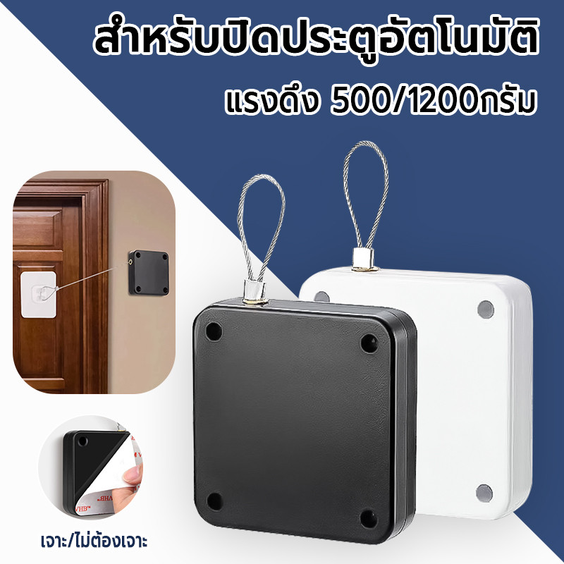 อุปกรณ์ปิดประตูอัตโนมัติ โช๊คสลิงปิดประตูเอง automatic door closer ความยาว 1.2m