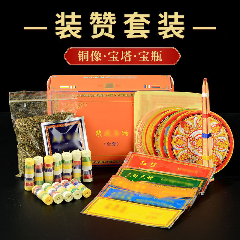 บรรจุอุปกรณ์ชุดเต็มของสคริปต์และคอลัมน์ชีวิตบรรจุศักดิ์สิทธิ์ Relics Tantric พระพุทธรูป Benzun ป้องก