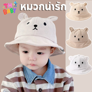 TH BABY หมวกกันแดดเด็ก ลายหมีน้อยน่ารัก ป้องกันแสงแดด ระบายอ…