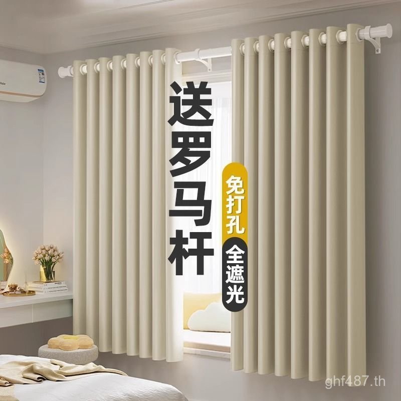 ทั้งชุดของก้านโรมันที่มีก้านห้องนั่งเล่นระเบียงติดตั้งเจาะฟรีห้องนอนครีมกันแดดเต็มทึบ2025ผ้าม่านสไตล