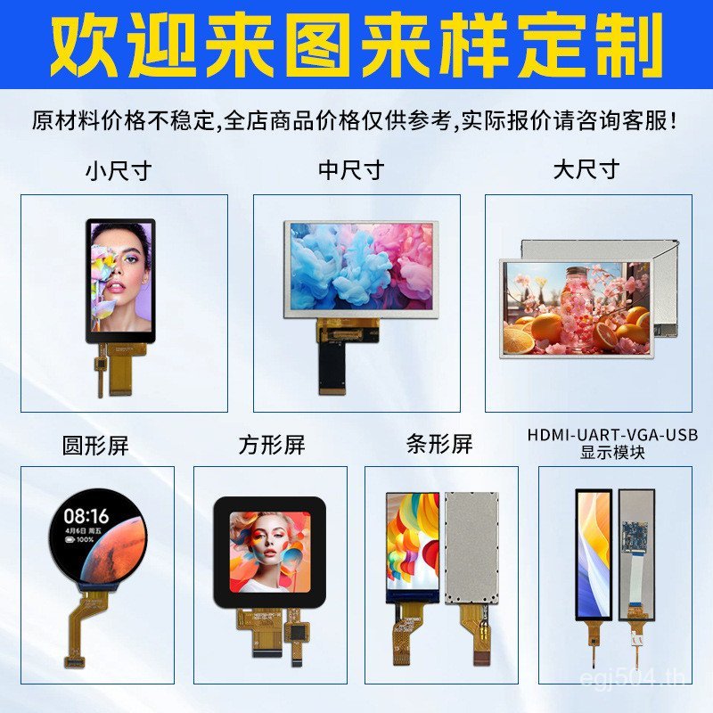 จอแสดงผลแผง RGB Strip อุตสาหกรรม 480 รถ LCD 1280 เครื่องใช้ในบ้าน 7.84 * อินเทอร์เฟซเครื่องมือ นิ้ว 