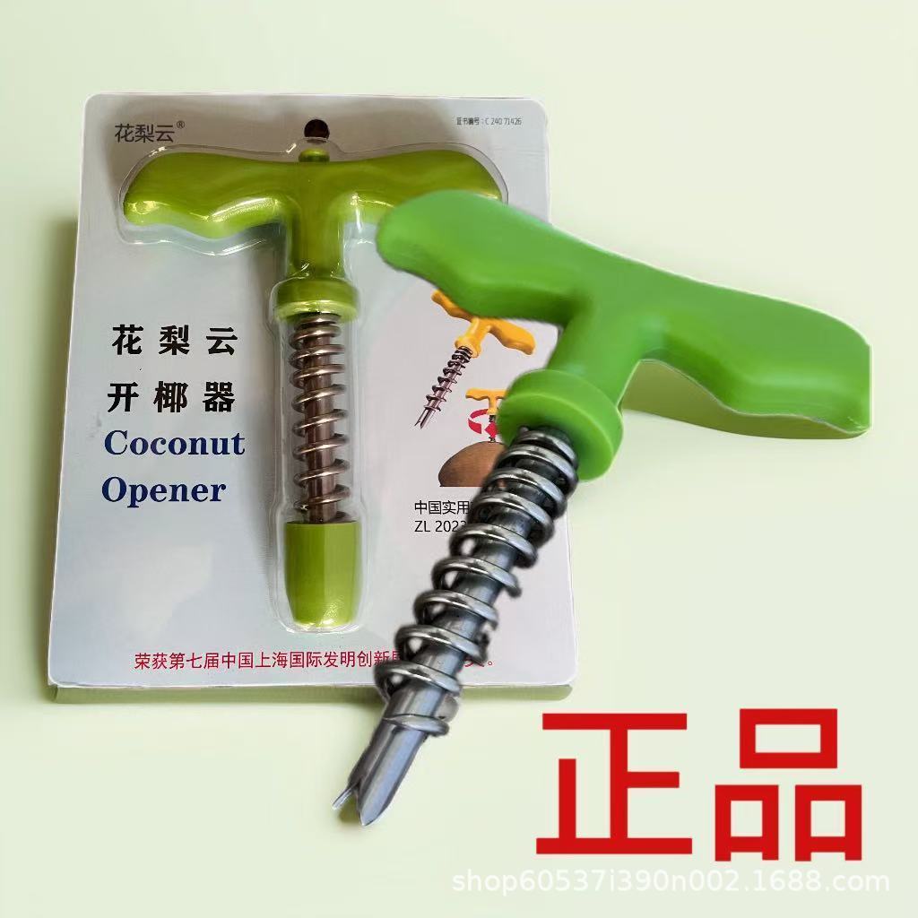 Hole Opener Rose Pear Fruit Shop เฉพาะสําหรับเปิดเปลือกเปิดมะพร้าวเจาะมะพร้าว Hainanyun เครื่องมือ H