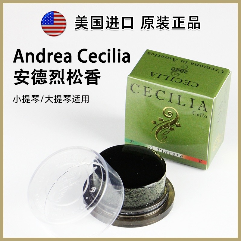 บริษัท หนานจิง ซางเซียง สินค้า จํากัด American Andrea Cecilia Andrea Cecilia Solo Rosin Master Cello