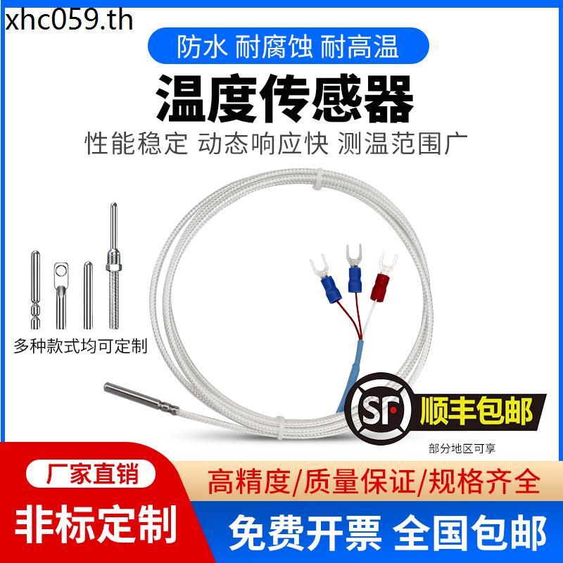 Pt100 Platinum Thermal Resistance Temperature Sensor pt1000 Patch Type กันน้ําน้ํามันทนต่อการกัดกร่อ