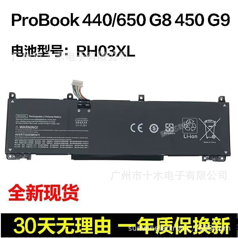 เหมาะสําหรับ HP 450 440 445 430 650 G8/G9/G10 RH03XL PRO14 โน้ตบุ๊ค CJ8Y