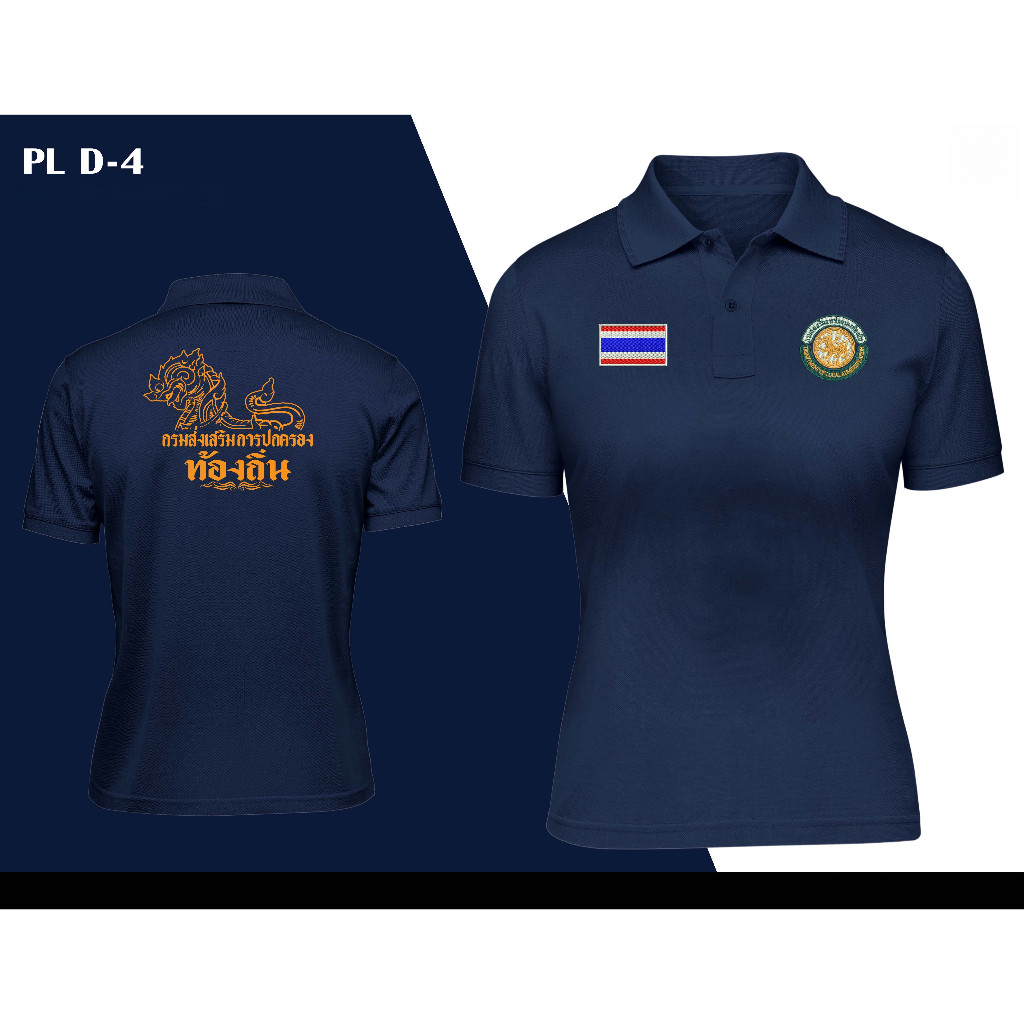 เสื้อพิมพ์ลายกรมท้องถิ่นแบบโปโล ผ้าฝ้าย 100% Unisex หลากหลายไซส์