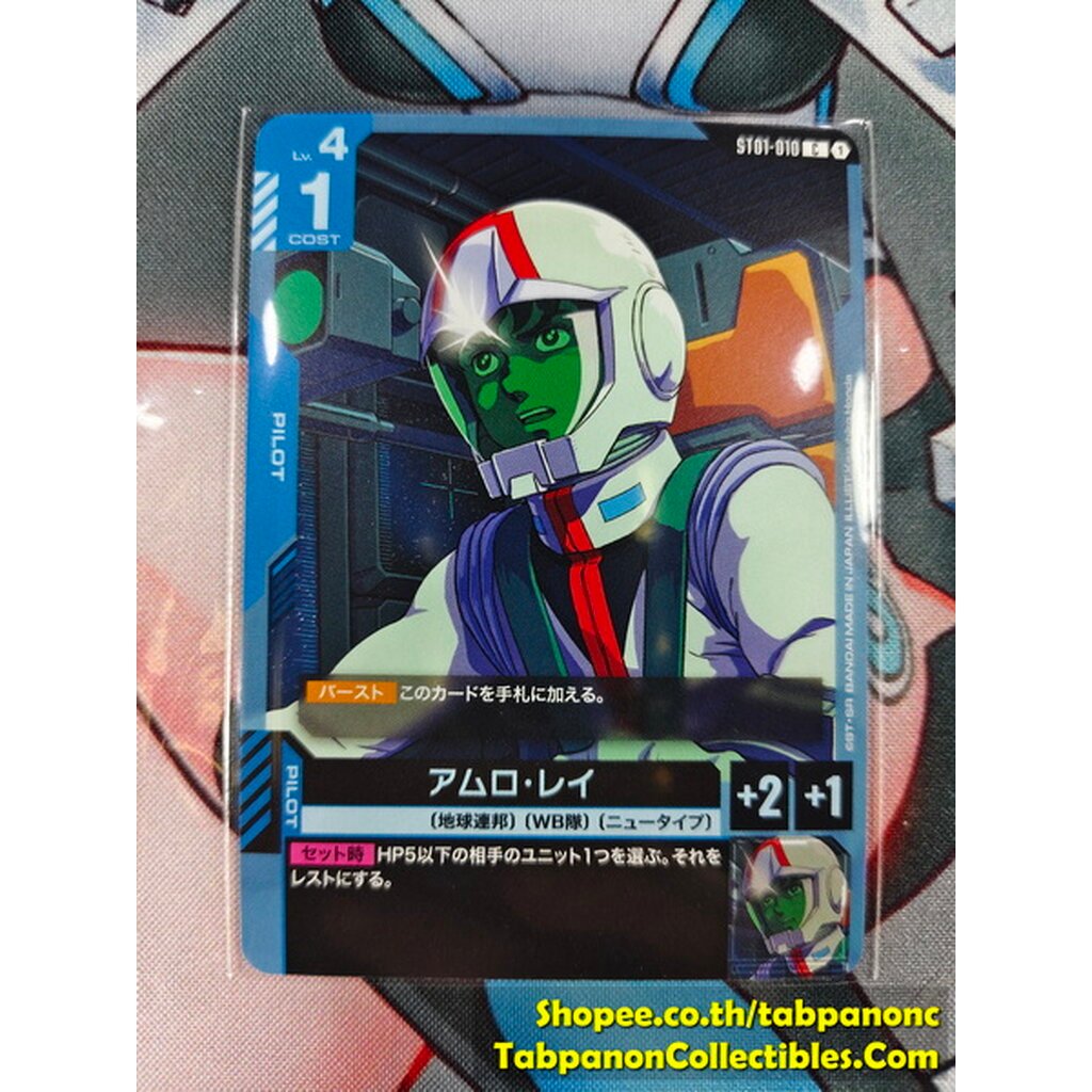 Gundam Card Game JP ST01-010 Amuro Ray