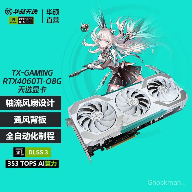 การ์ดจอเกมมิ่ง E-Sports ซีรีส์ RTX4060TI Tianxuan TX-RTX4060TI-O8G