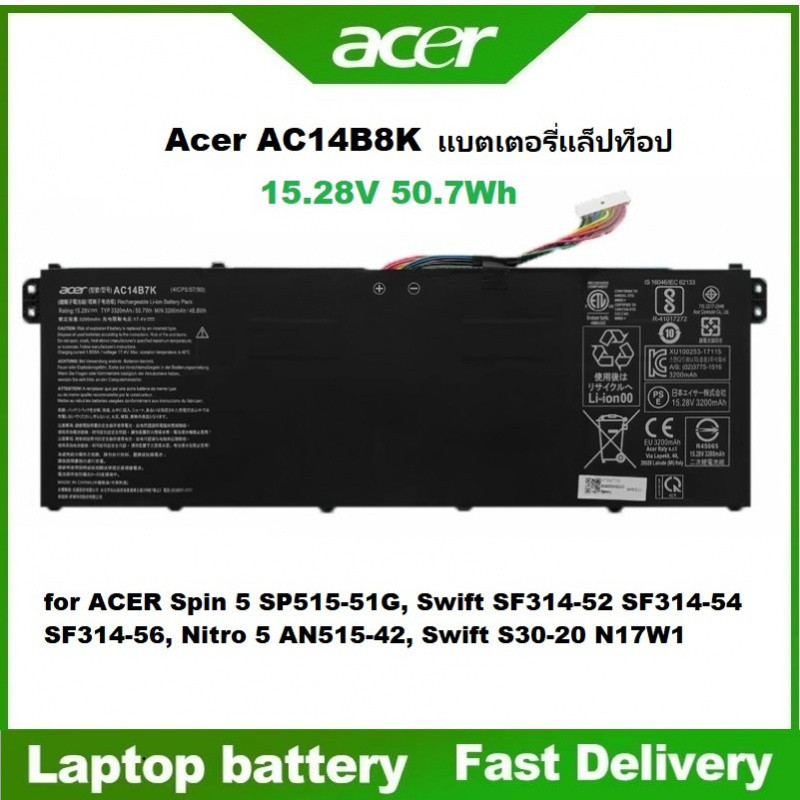 ☸AC14B7K Laptop Battery for Acer Spin 5 SP515-51GN Swift 3 SF314-52 Nitro 5 AN515-42 N17W1 N17P3