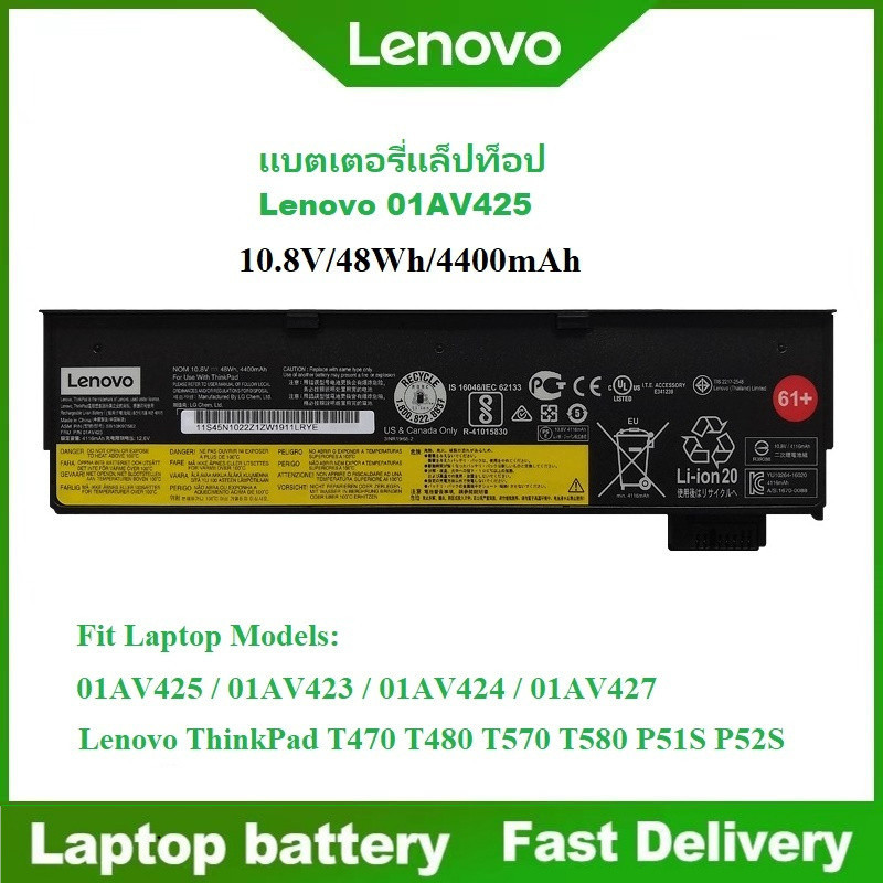 ☸แบตเตอรี่แล็ปท็อป Lenovo ThinkPad T470 T480 T570 T580 A485 01AV427/423/425/424(61+)