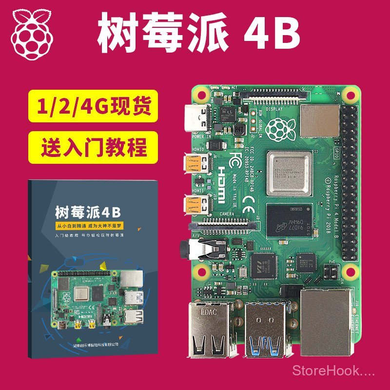 Raspberry Pi 4b Raspberry Pi 4 บอร์ดพัฒนาคอมพิวเตอร์ขนาดเล็ก 4g 8g Kit Python Learning 5