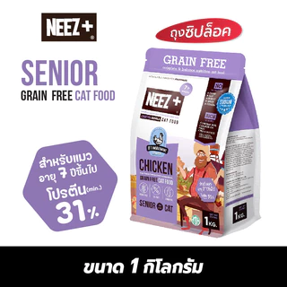 Neez+ นีซพลัส [ 1kg ถุงจากระสอบ] อาหารเม็ดน้องแมว ทุกช่วงวัย ไม่เค็ม บำรุงขน ตัวแน่น!