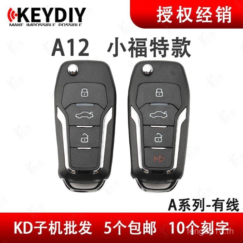 K KDX1 เหมาะสําหรับ A12 Ford ประเภท Sub Machine KD600 Sub Machine A12 FT-3 4 ปุ่ม Ford ประเภท Sub Ma