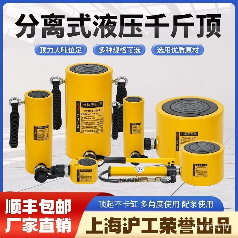 500 กก. ไฮดรอลิกด้านบน 500 กก. แยกด้านบน 10T ไฮดรอลิก Ultra-Thin Ton 30T แนวตั้ง 20T แยก 50T 500 กก.