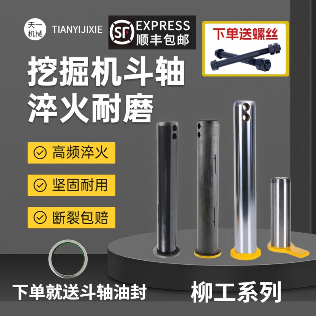 ยิงจริง❤ Liugong Excavator ถังเพลา 9055 906 907 9075 908 Mala หัว I-Shaped กรอบทนต่อการสึกหรอเพลาถัง