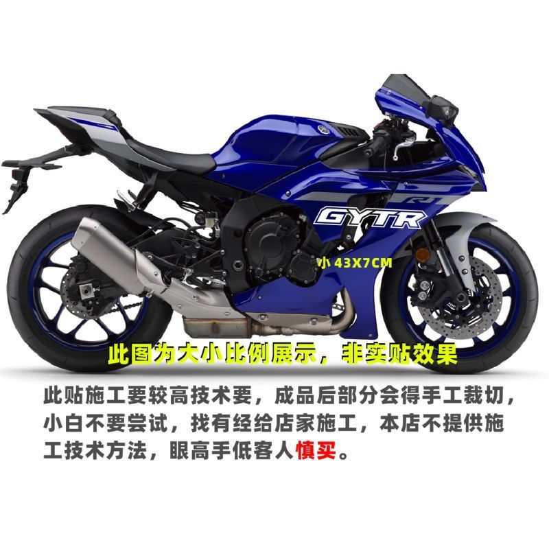 สติ๊กเกอร์ติดรถ Sika GYTR R1 R3 R15 สติ๊กเกอร์ติดรถลาย