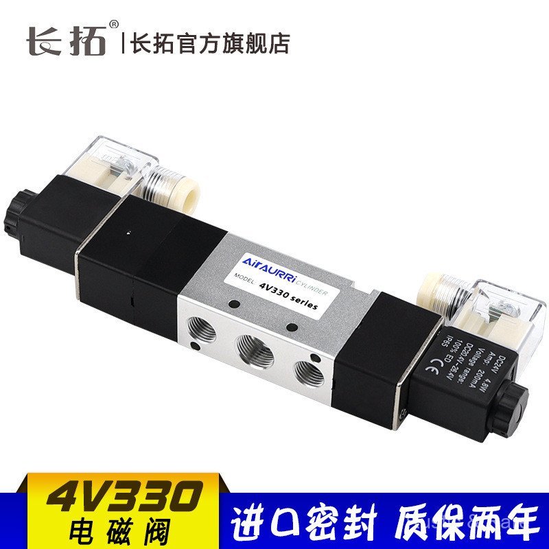 โซลินอยด์วาล์วห้าทิศทางสามทาง 4V330/4V330C-08 4V330C-10 4V430C-15C พร้อมซีลกลางหยุดกลาง