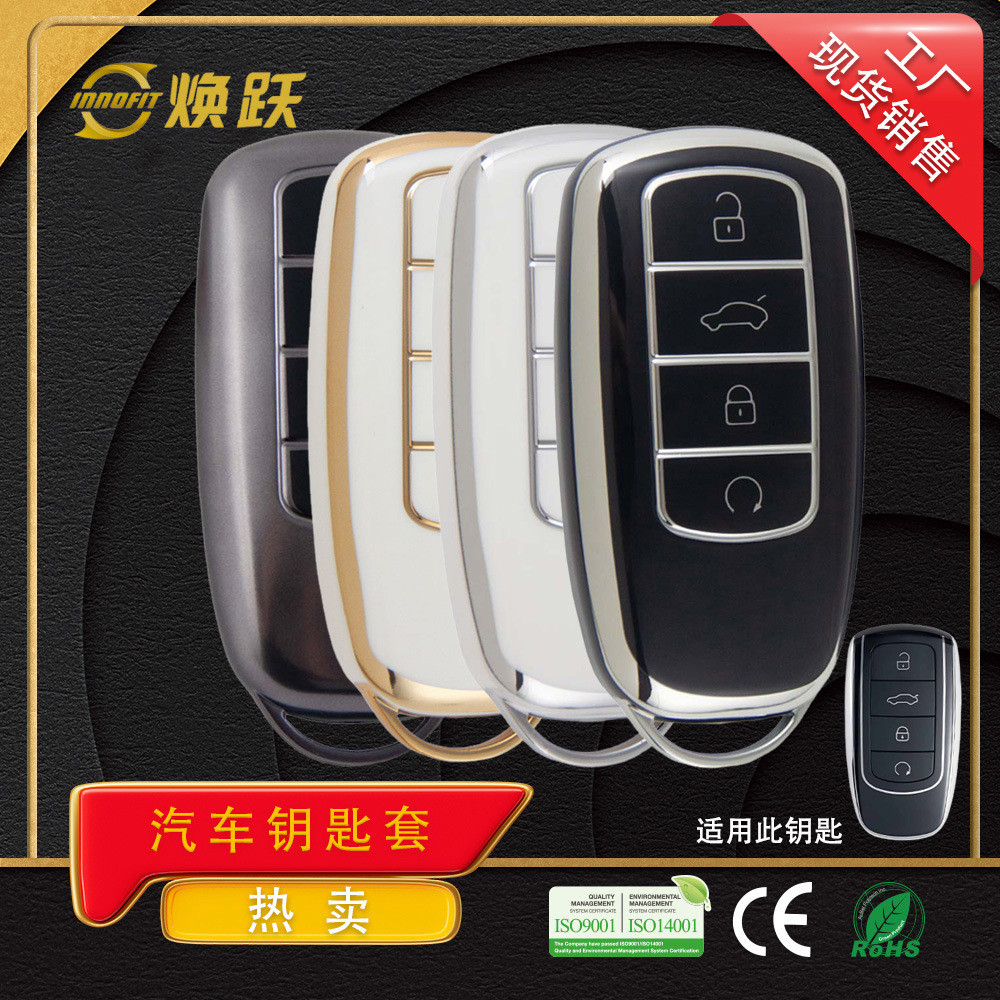 ฝาครอบกุญแจรถเหมาะสําหรับ Chery Tiger 8 8plus Erizawa 5 8 Kunpeng รุ่น Jaecoo 711.24