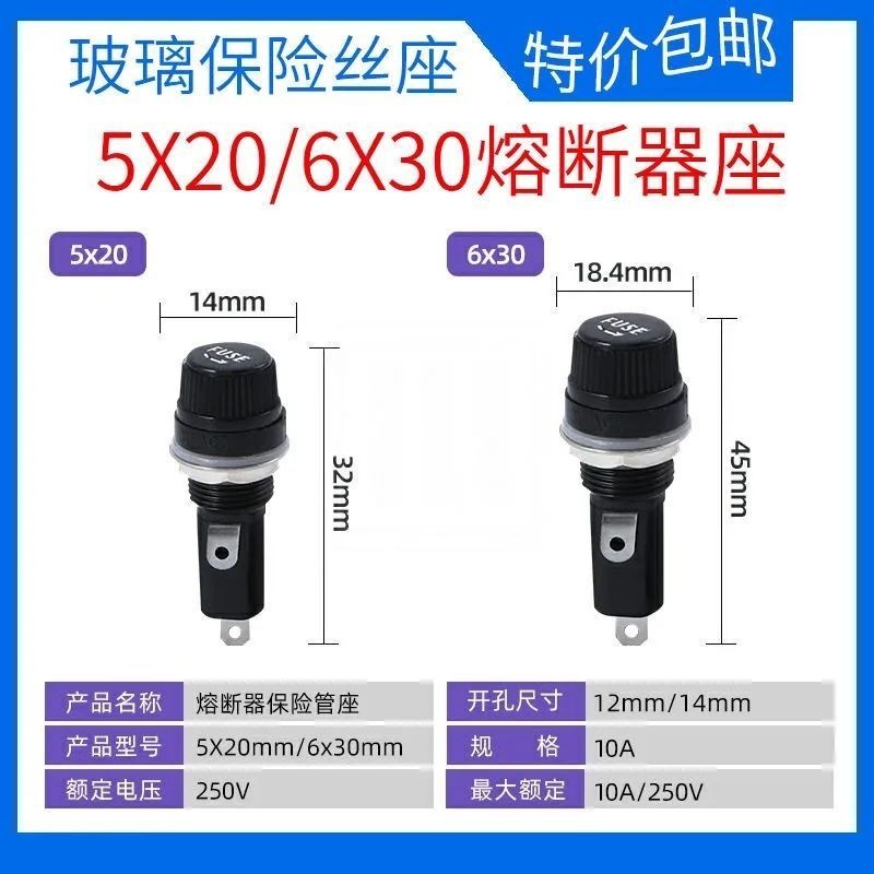 FUSE Holder 5 * 20/6 * 30 ทนอุณหภูมิสูง Bakelite FUSE Holder 10A/250V Screw Cap FUSE